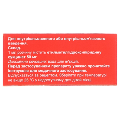 Элфунат раствор д/ин. 50 мг/мл по 2 мл №10 в амп.