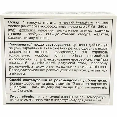 ЕссеЛайф форте Solution Pharm капсули №30