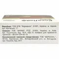 ЕссеЛайф форте Solution Pharm капсули №30
