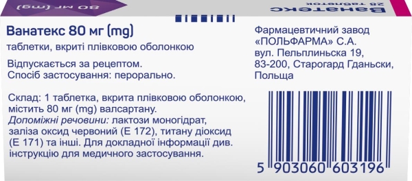 Ванатекс таблетки, п/плен. обол. по 80 мг №28 (14х2)