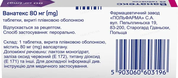 Ванатекс таблетки, в/плів. обол. по 80 мг №28 (14х2)