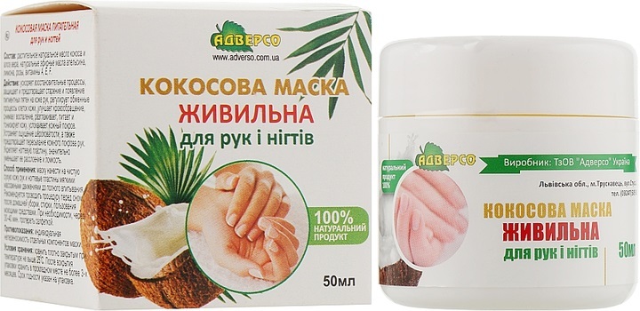 Маска для рук и ногтей Адверсо Кокосовая питательная, 50 мл