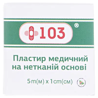 Пластир медичний +103 на нетканій основі, білий 1 см х 500 см, 1 штука