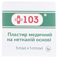 Пластырь медицинский +103 на нетканой основе, белый 1 см х 500 см, 1 штука