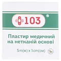 Пластир медичний +103 на нетканій основі, білий 1 см х 500 см, 1 штука
