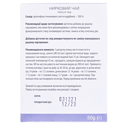 Почечный чай Виола по 50 г в пач.