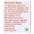 Зірка бальзам по 4 г у бан.