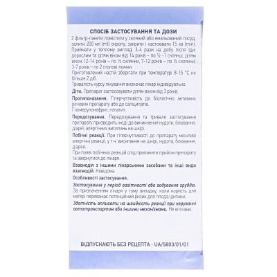 Фиалки трава по 1.5 г №20 в фил.-пак.