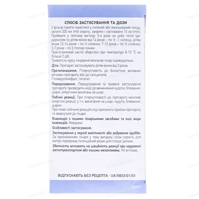 Фіалки трава по 1.5 г №20 у філ.-пак.