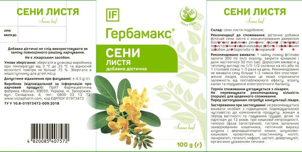 Сени листя Herbamax по 100 г у пач.