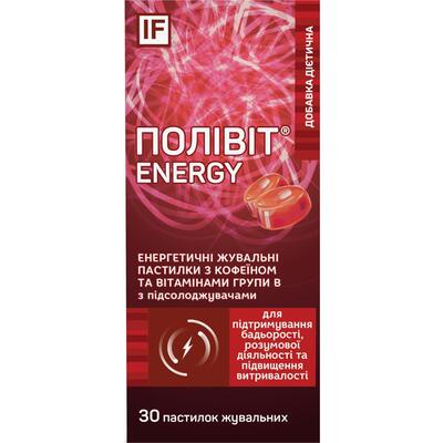 Поливит Энерджи с кофеином жевательные пастилки №30