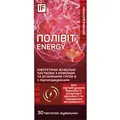 Полівіт Енерджі з кофеїном жувальні пастилки №30