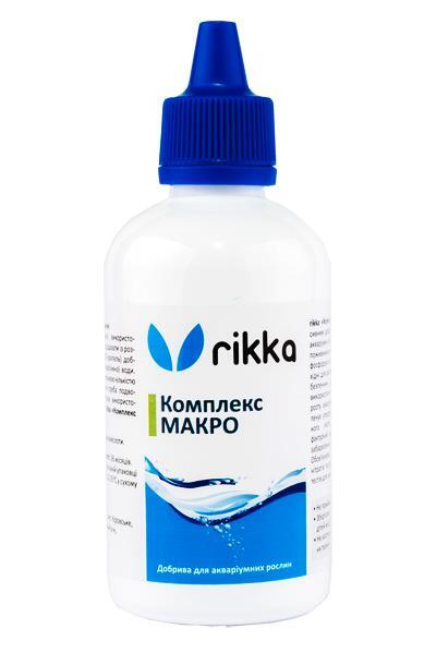 Комплекс Макро Rikka удобрение для аквариумных растений, 100 мл