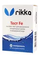 Тест Fe Rikka для визначення концентрації заліза в акваріумній воді