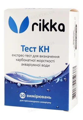 Тест KH Rikka для визначення карбонатної жорсткості акваріумної води
