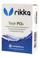Тест PO4 Rikka для визначення концентрації фосфатів в акваріумній воді