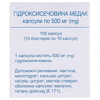 Гідроксисечовина Медак капсули по 500 мг №100 (10х10)