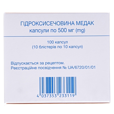 Гидроксимочевина Медак капсулы по 500 мг №100 (10х10)