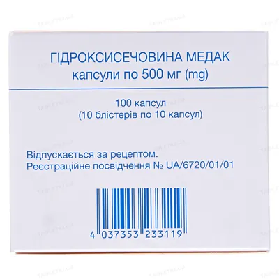 Гідроксисечовина Медак капсули по 500 мг №100 (10х10)