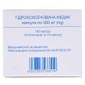 Гидроксимочевина Медак капсулы по 500 мг №100 (10х10)