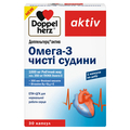 Доппельгерц актив Омега-3 чисті судини капсули по 1000 мг №30 (10х3)
