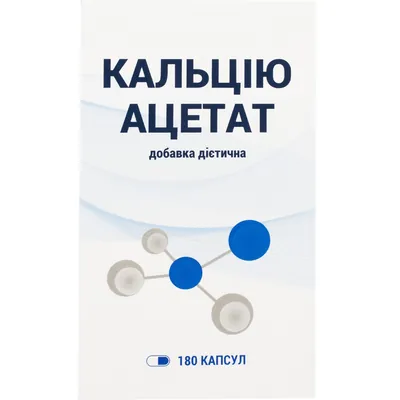 Кальцію ацетат капсули №180 у бан.