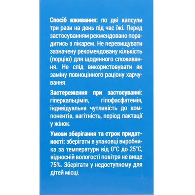 Кальцію ацетат капсули №180 у бан.
