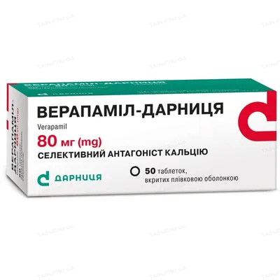 Верапаміл-Дарниця таблетки, в/плів. обол. по 80 мг №50 (10х5)