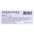 Верапаміл-Дарниця таблетки, в/плів. обол. по 80 мг №50 (10х5)