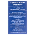 Офлоксацин-Фармекс капли глаз. 3 мг/мл по 5 мл во флак. с крыш.-кап.