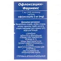 Офлоксацин-Фармекс краплі оч. 3 мг/мл по 5 мл у флак. з криш.-крап.