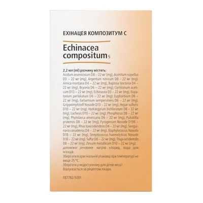 Ехінацея композитум С розчин д/ін. по 2.2 мл №100 (5х20) в амп.