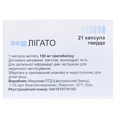 Лигато капсулы тв. по 150 мг №21 (7х3)
