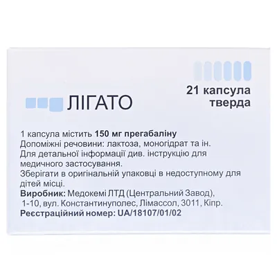 Лігато капсули тв. по 150 мг №21 (7х3)