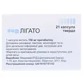 Лігато капсули тв. по 150 мг №21 (7х3)