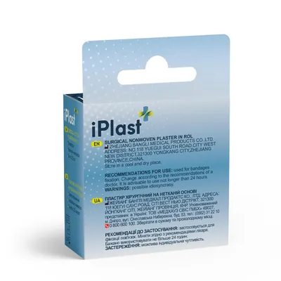 Пластир медичний iPlast хірургічний на нетканій основі, 2,5 см х 5 м, 1 штука