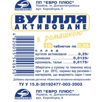 Вугілля активоване з ромашкою Євро плюс таблетки №10