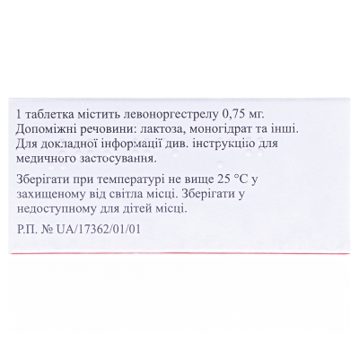 Лергесан таблетки по 0.75 мг №2 (2х1)
