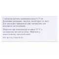 Лергесан таблетки по 0.75 мг №2 (2х1)