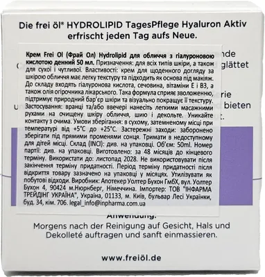 Крем для обличчя Frei Ol Hydrolipid з гіалуроновою кислотою денний, 50 мл
