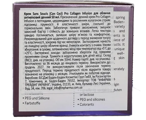 Крем для обличчя Sans Soucis Pro Collagen Infusion антивіковий денний, 50 мл