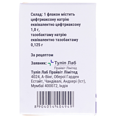 Туліксон-ТЗ 1125 мг порошок для р-ну д/ін. по 1125 мг №1 у флак.