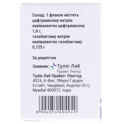 Туліксон-ТЗ 1125 мг порошок для р-ну д/ін. по 1125 мг №1 у флак.