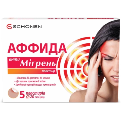 Аффида анти Мигрень пластырь обезболивающий 2 см х 2 см №5