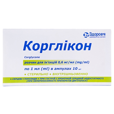 Коргликон раствор д/ин. 0.6 мг/мл по 1 мл №10 в амп.
