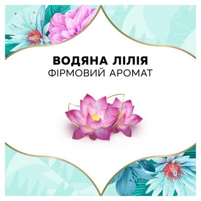 Прокладки щоденні Discreet Deo Waterlily Multiform, 100 шт