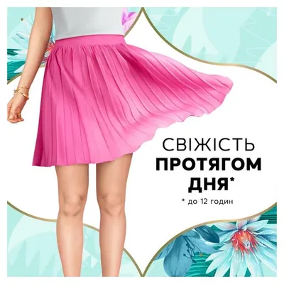 Прокладки щоденні Discreet Waterlily Deo Multiform, 60 шт