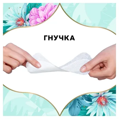 Прокладки щоденні Discreet Waterlily Deo Multiform, 60 шт