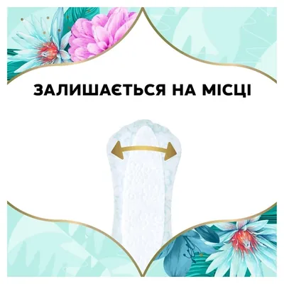 Прокладки щоденні Discreet Waterlily Deo Multiform, 60 шт