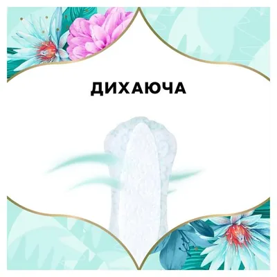 Прокладки щоденні Discreet Waterlily Deo Multiform, 60 шт
